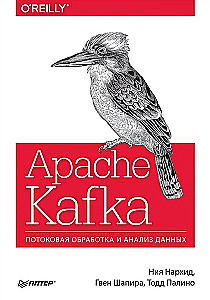 Apache Kafka. Przetwarzanie i analiza danych w strumieniu