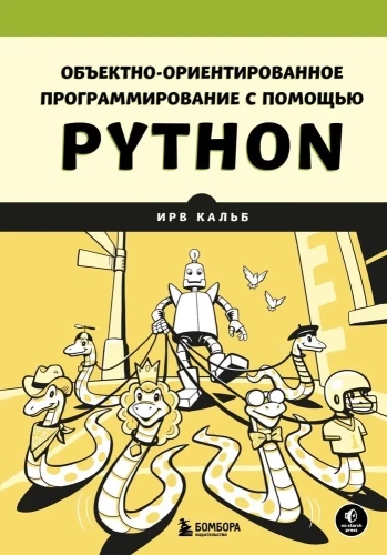 Programowanie obiektowe w Pythonie