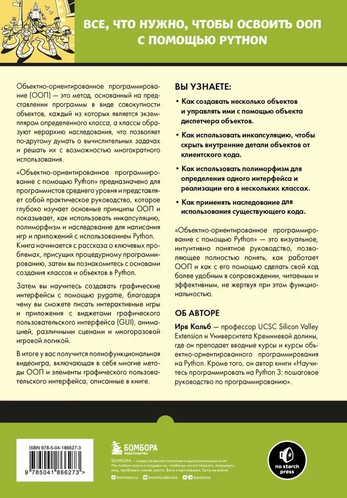 Programowanie obiektowe w Pythonie