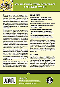 Programowanie obiektowe w Pythonie