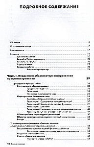 Programowanie obiektowe w Pythonie