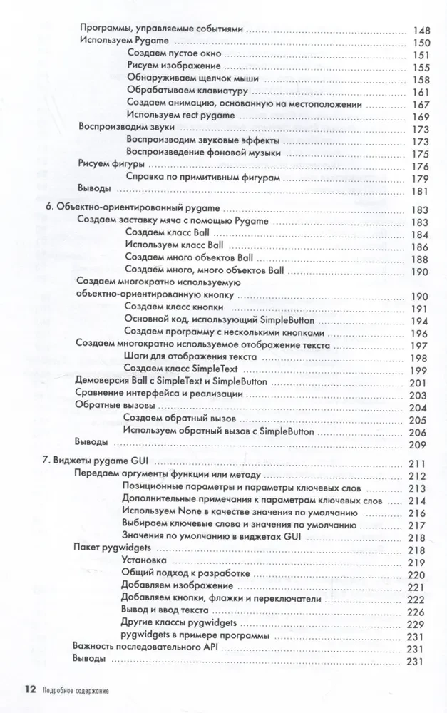 Programowanie obiektowe w Pythonie