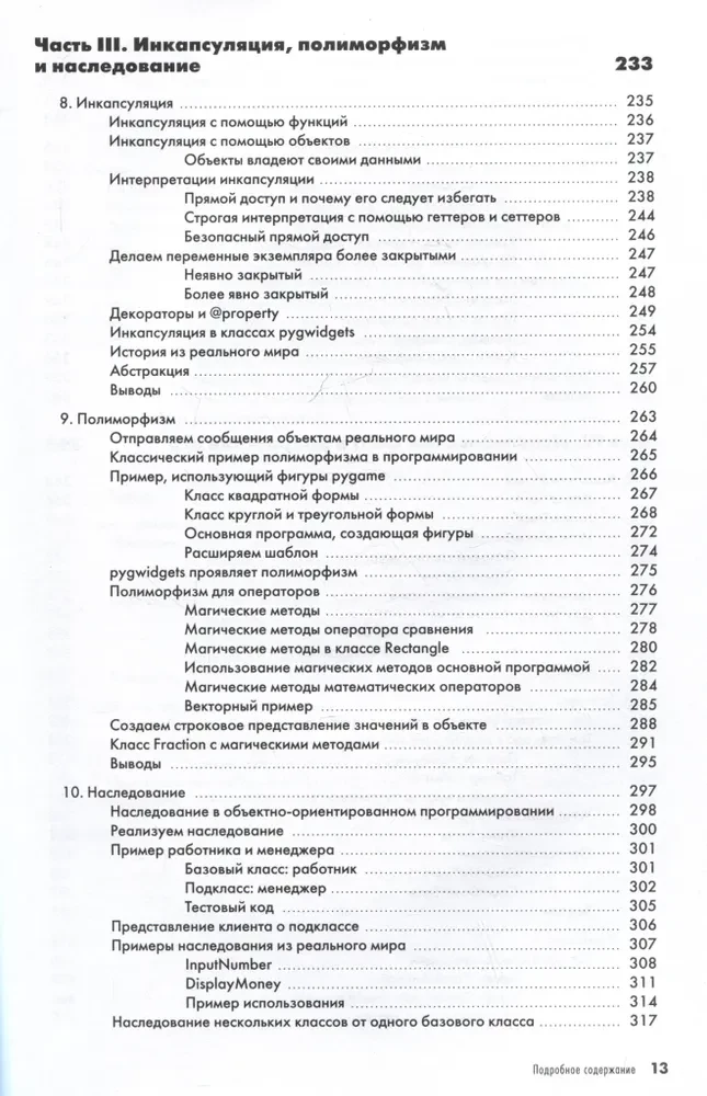 Programowanie obiektowe w Pythonie