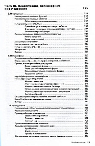 Programowanie obiektowe w Pythonie