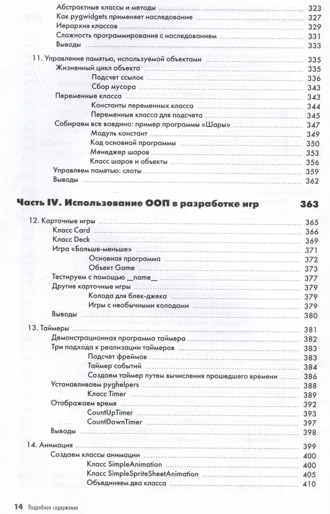 Programowanie obiektowe w Pythonie
