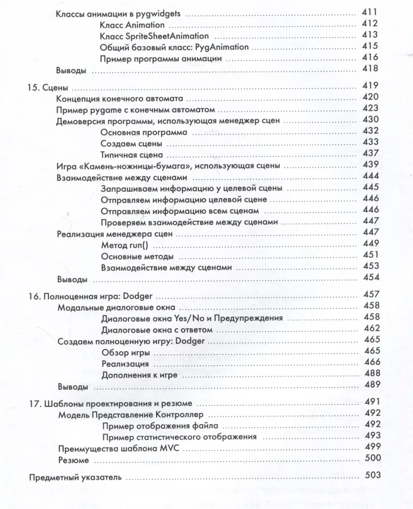 Programowanie obiektowe w Pythonie