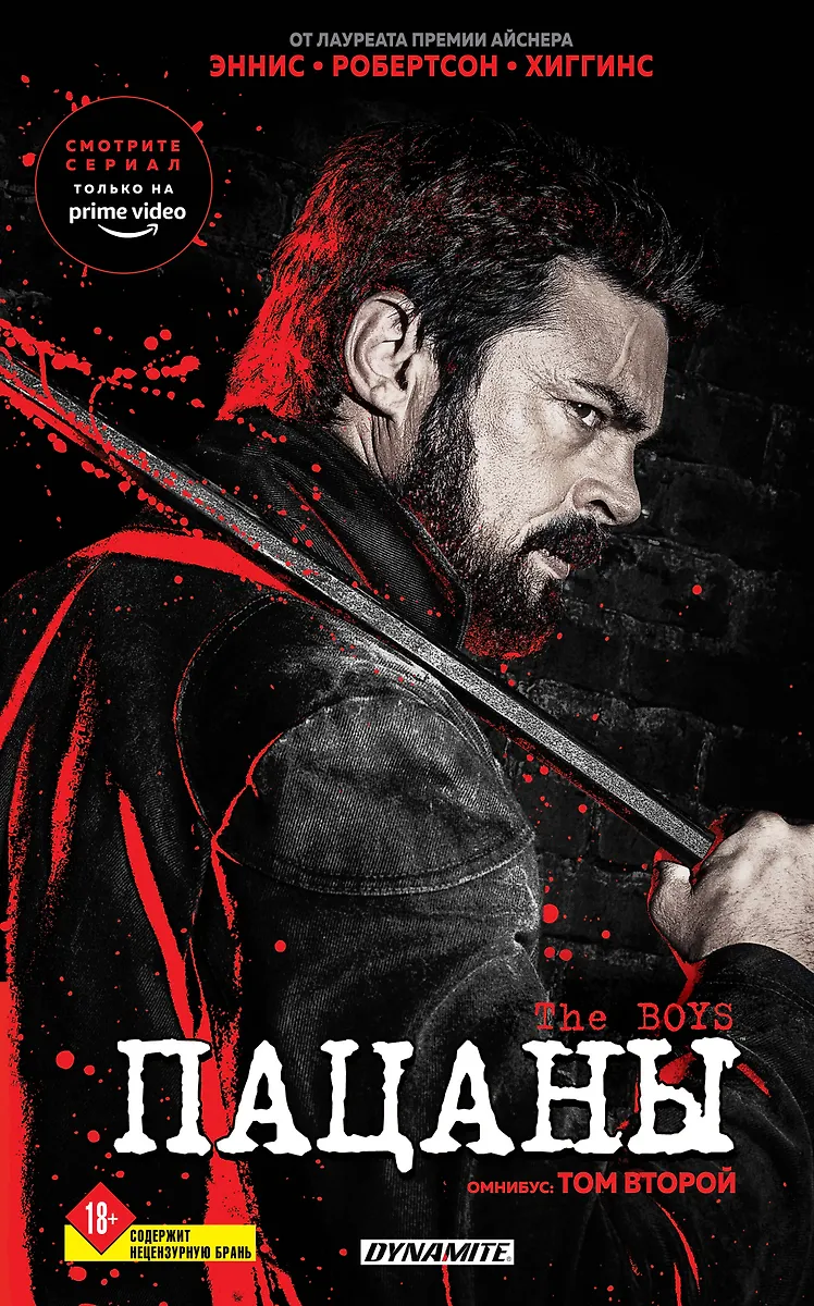 The Boys. Chłopcy. Omnibus. Tom 2