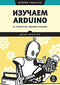 Zgłębiamy Arduino. 65 projektów zrób to sam