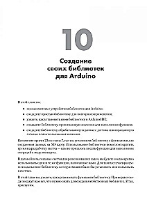 Zgłębiamy Arduino. 65 projektów zrób to sam