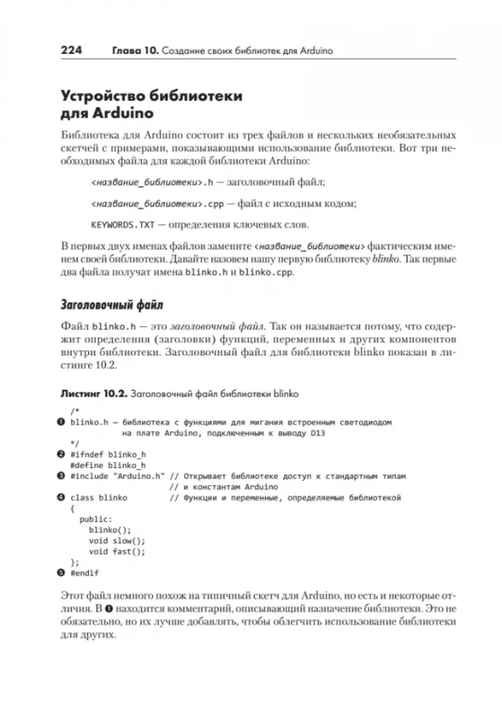 Zgłębiamy Arduino. 65 projektów zrób to sam