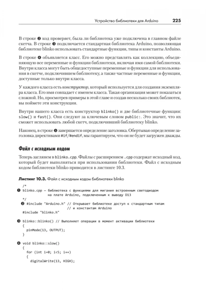 Zgłębiamy Arduino. 65 projektów zrób to sam
