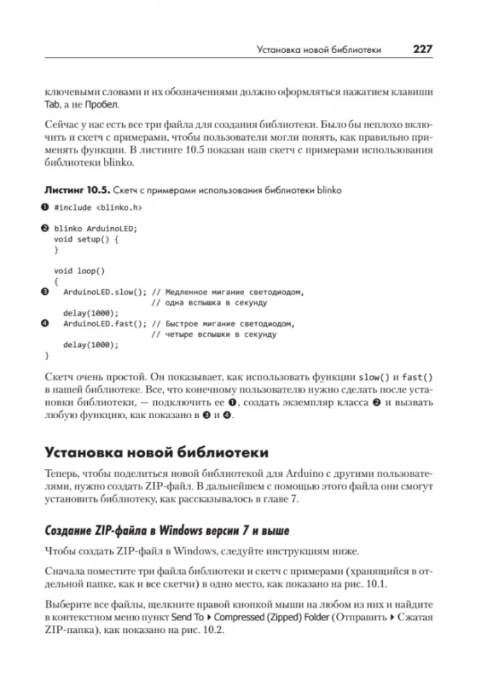 Zgłębiamy Arduino. 65 projektów zrób to sam