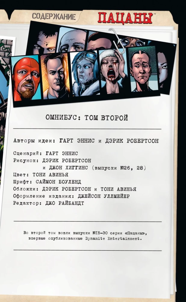 The Boys. Chłopcy. Omnibus. Tom 2