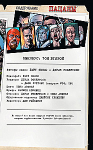 The Boys. Chłopcy. Omnibus. Tom 2