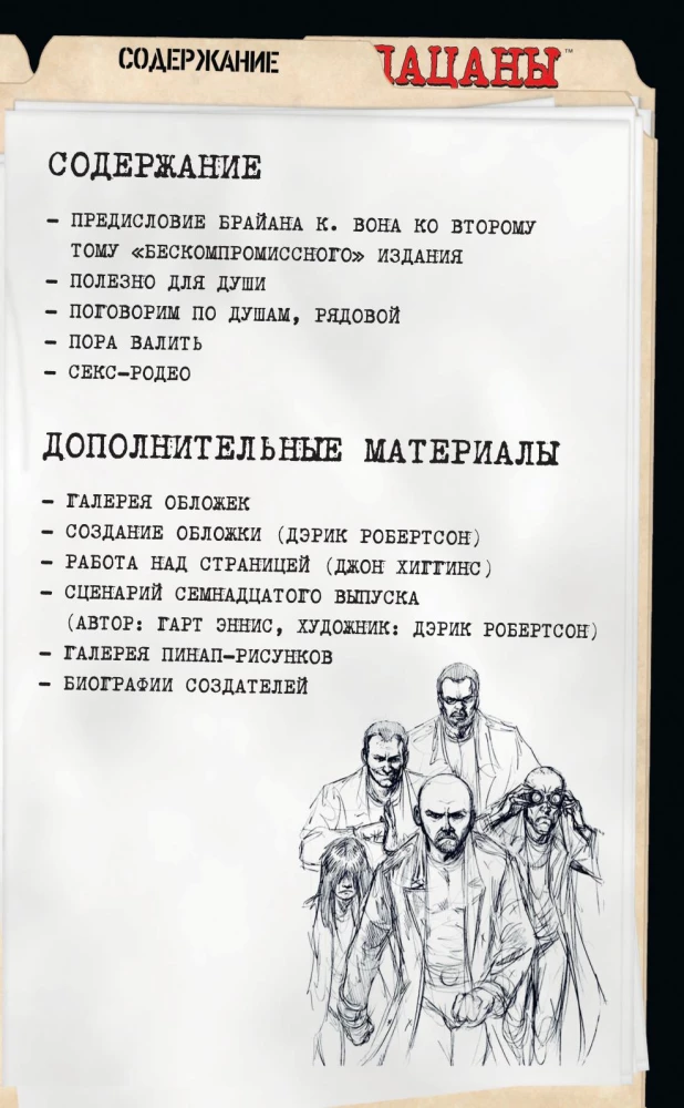 The Boys. Chłopcy. Omnibus. Tom 2