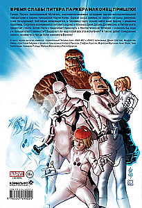 Spider-Man. Czas chwały. Tom 1