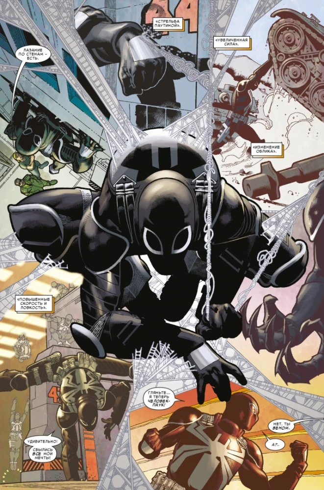 Spider-Man. Czas chwały. Tom 1