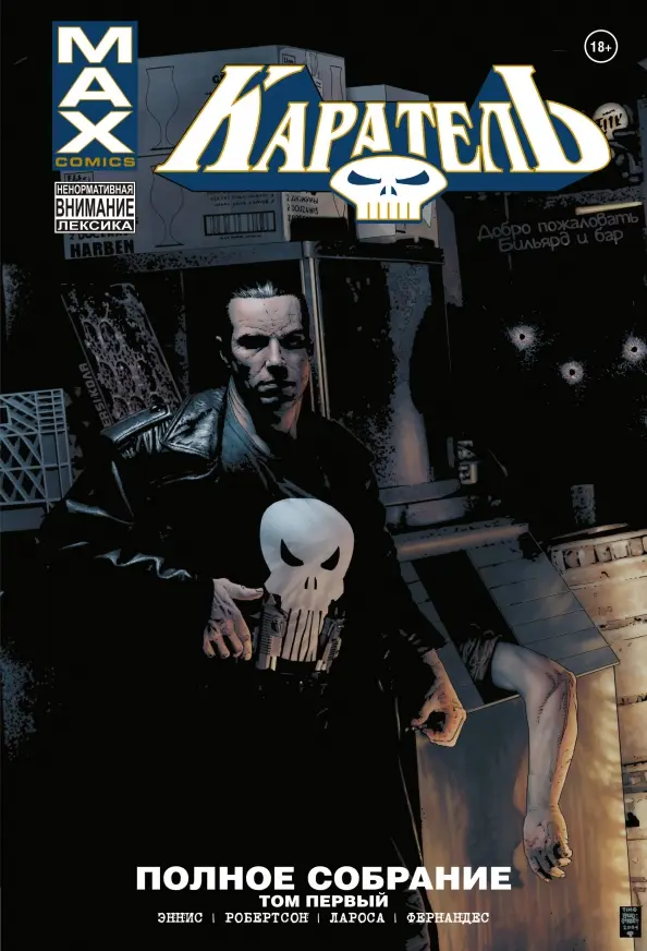 Punisher MAX. Pełne zbiory. Tom 1