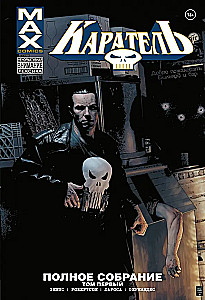 Der Punisher MAX. Vollständige Sammlung. Band 1