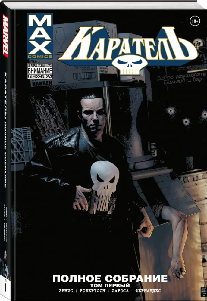 Der Punisher MAX. Vollständige Sammlung. Band 1