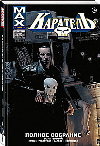 Der Punisher MAX. Vollständige Sammlung. Band 1