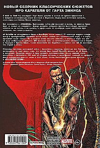 Der Punisher MAX. Vollständige Sammlung. Band 1