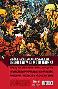 Nowi Avengers. Pełne zbiory. Tom 3
