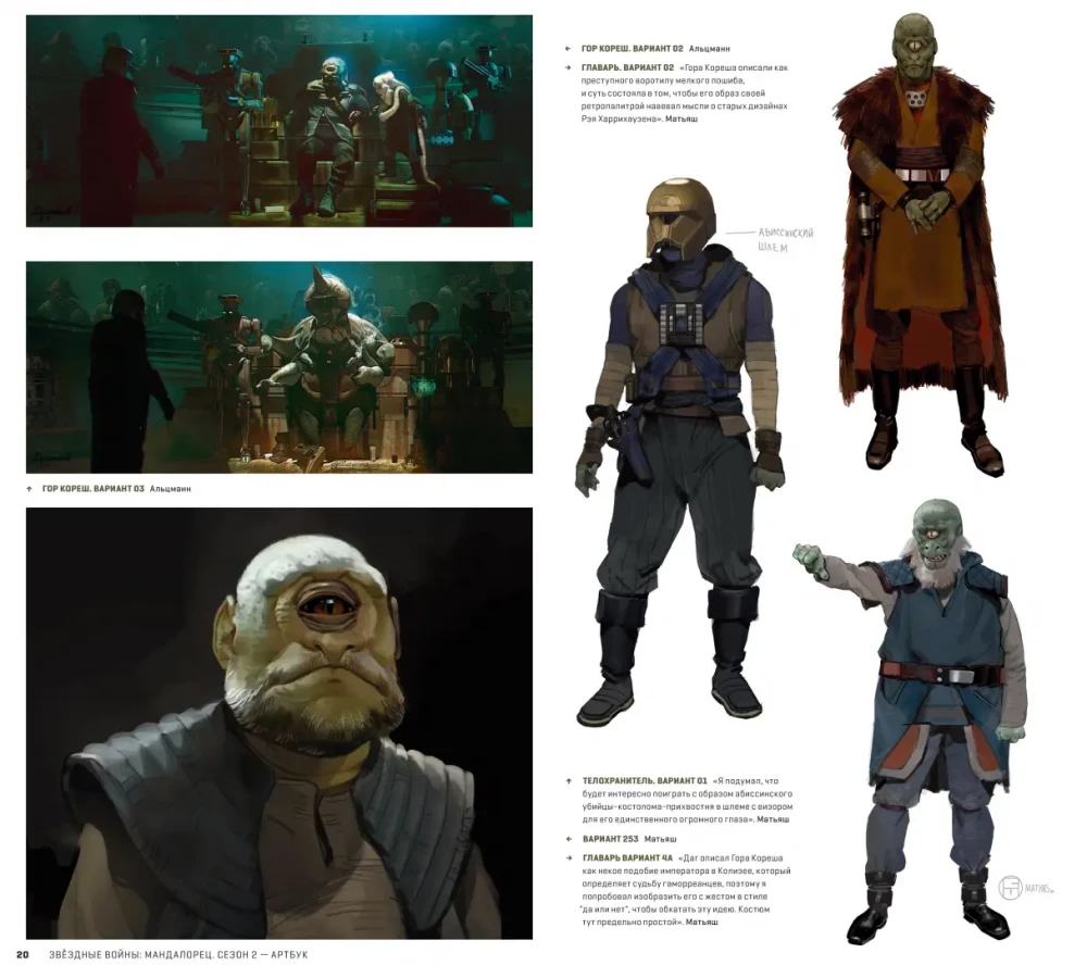 Gwiezdne wojny. Mandalorian. Drugi sezon