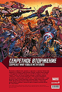 Nowi Avengers. Pełne zbiory. Tom 4
