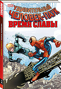 Niesamowity Człowiek Pająk. Czas chwały. Tom 4