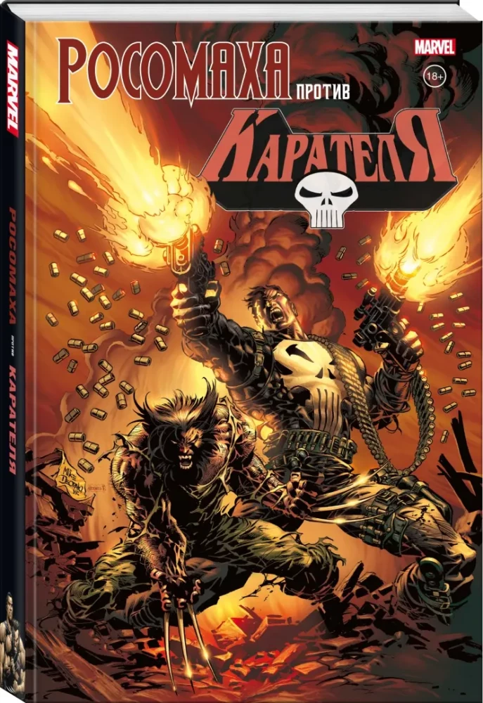 Wolverine kontra Punisher