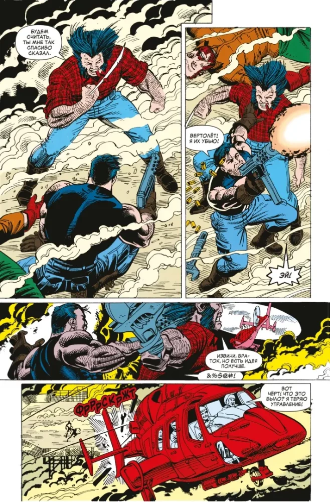 Wolverine kontra Punisher