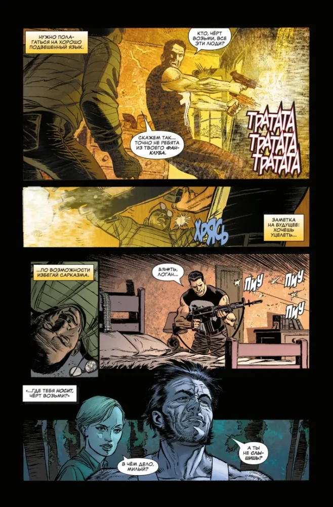Wolverine kontra Punisher
