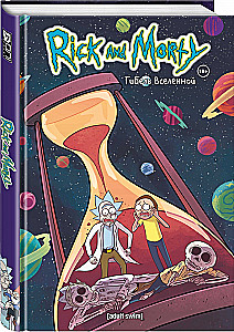 Rick i Morty. Zagłada wszechświata