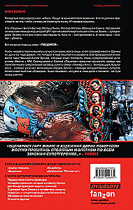 The Boys. Chłopcy. Omnibus. Tom 1