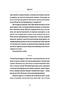 Я в порядке и другая ложь. Интимные истории, запретные желания и невысказанные секреты о том, как стать собой