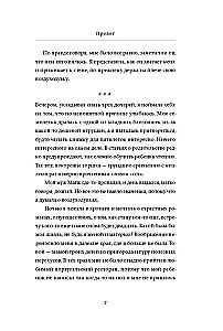 Я в порядке и другая ложь. Интимные истории, запретные желания и невысказанные секреты о том, как стать собой