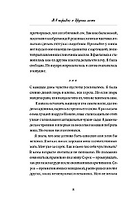 Я в порядке и другая ложь. Интимные истории, запретные желания и невысказанные секреты о том, как стать собой