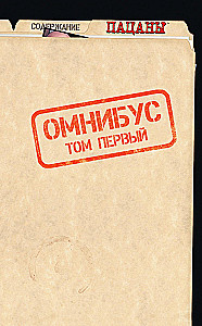 The Boys. Chłopcy. Omnibus. Tom 1