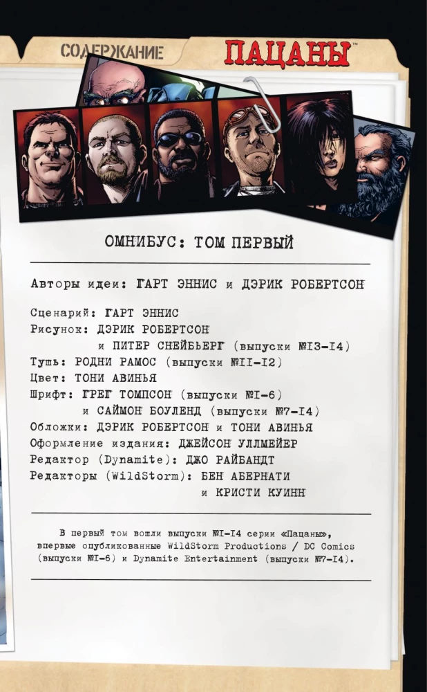 The Boys. Chłopcy. Omnibus. Tom 1