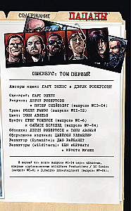 The Boys. Chłopcy. Omnibus. Tom 1