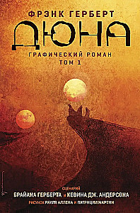 Diuna. Grafika powieść. Tom 1