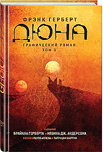 Diuna. Grafika powieść. Tom 1