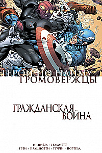 Wojna domowa. Thunderbolts i najemnicy