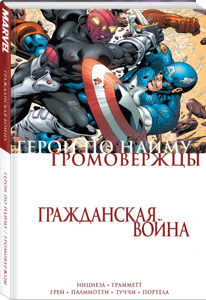 Wojna domowa. Thunderbolts i najemnicy