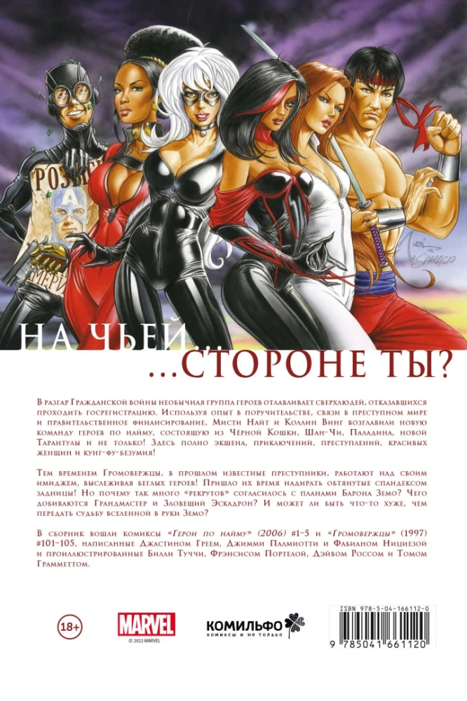 Wojna domowa. Thunderbolts i najemnicy
