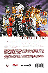 Wojna domowa. Thunderbolts i najemnicy