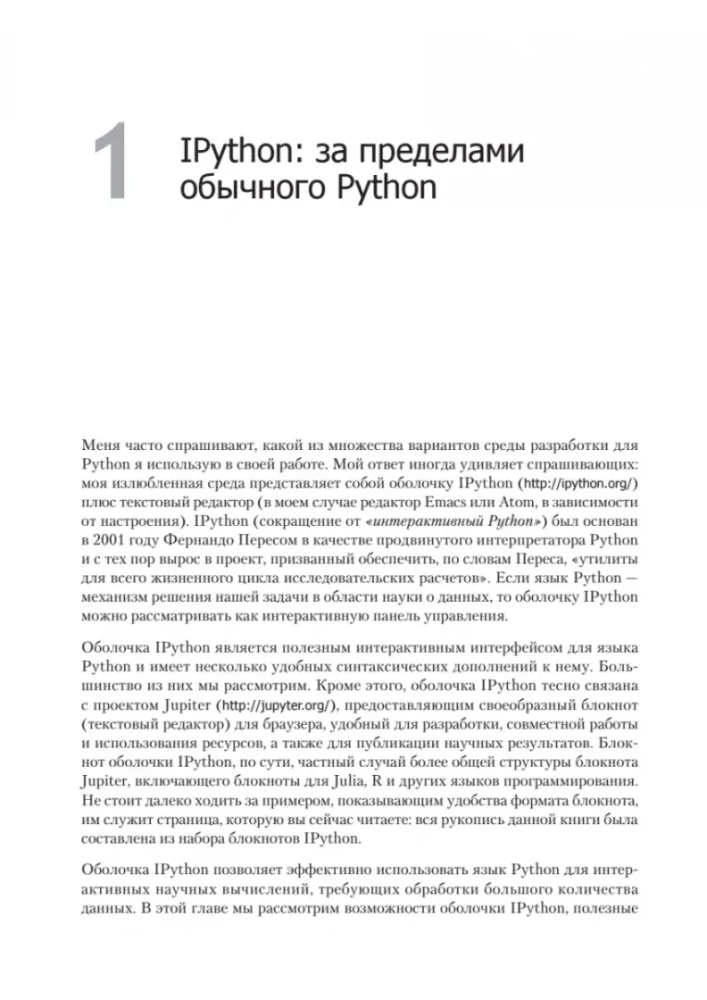 Python for Complex Tasks: Data Science and Machine Learning