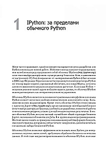 Python for Complex Tasks: Data Science and Machine Learning