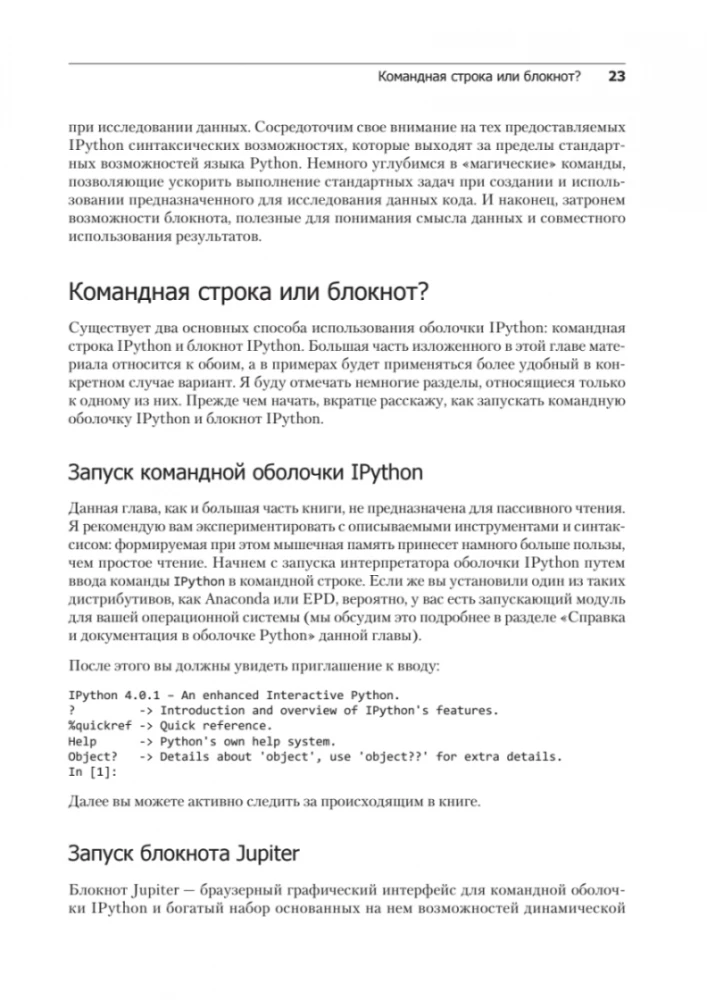 Python for Complex Tasks: Data Science and Machine Learning